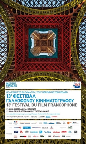 13ogallofonoposter
