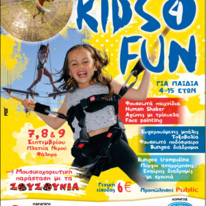 KIDS4FUN-poster