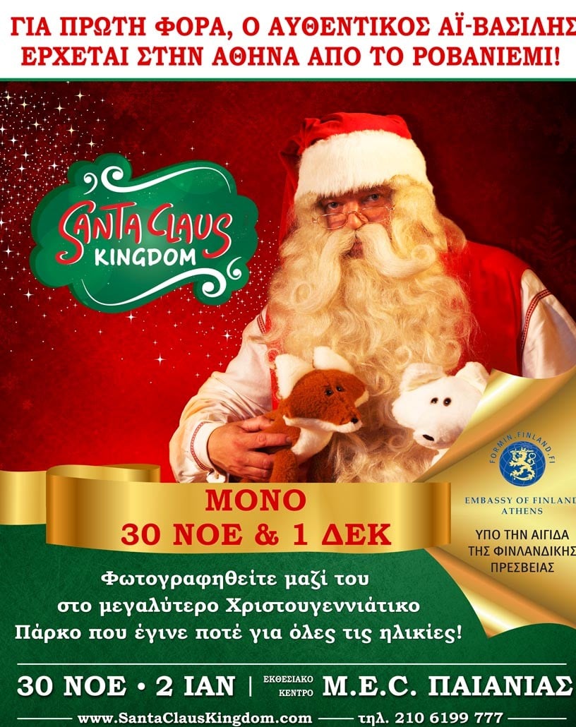 santa claus kingdom