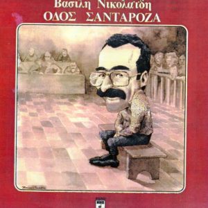 ELLHNIKO - Basilis Nikolaidis