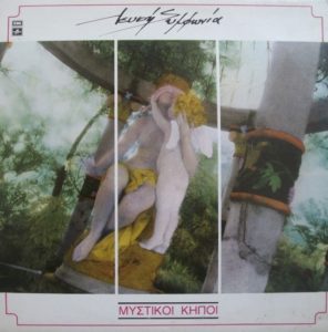 ELLHNIKO - Lefki Symphonia