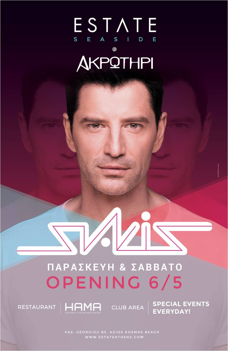 sakis rouvas akrwtiri