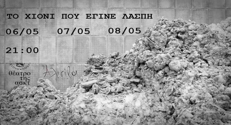 to xioni pou egine laspi
