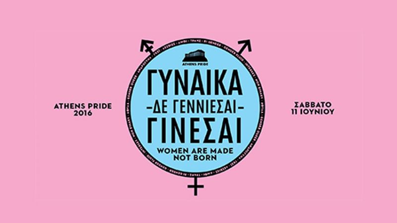 athens pride festival 2016 weekend