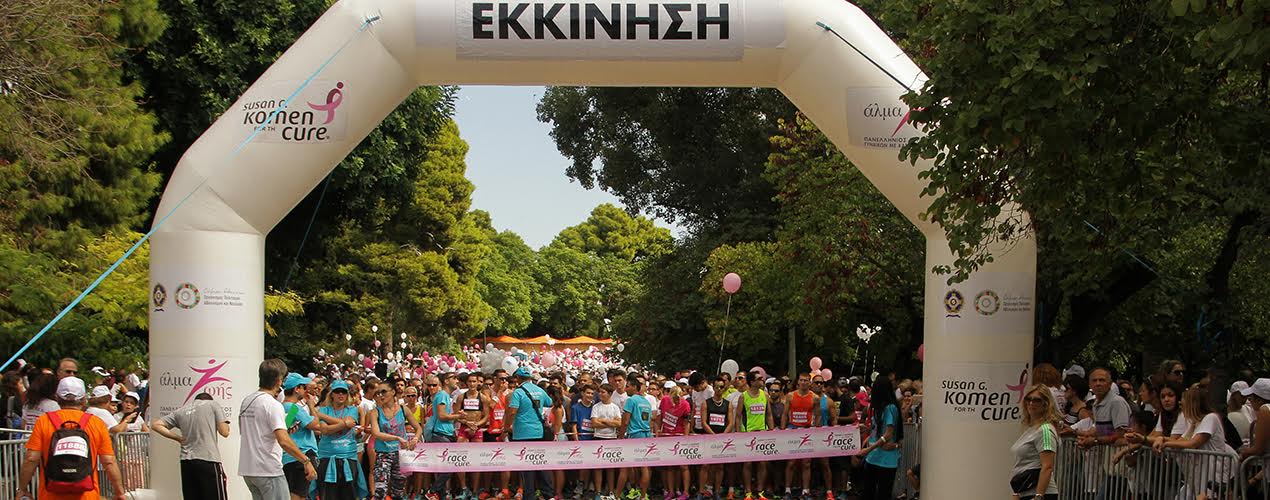 greece race for the cure 2016 zappeio 4