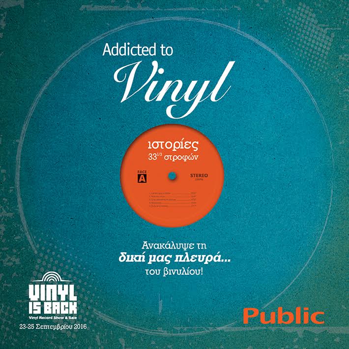 vinyl is back public 2016