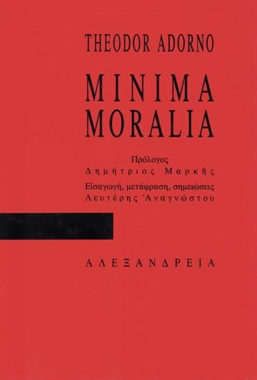 biblia sto komodino minima moralia