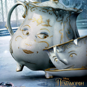 BANDB_INTL_CHARACTER_MRS_POTTS_GREECE