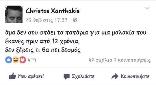 Xanthakis 31