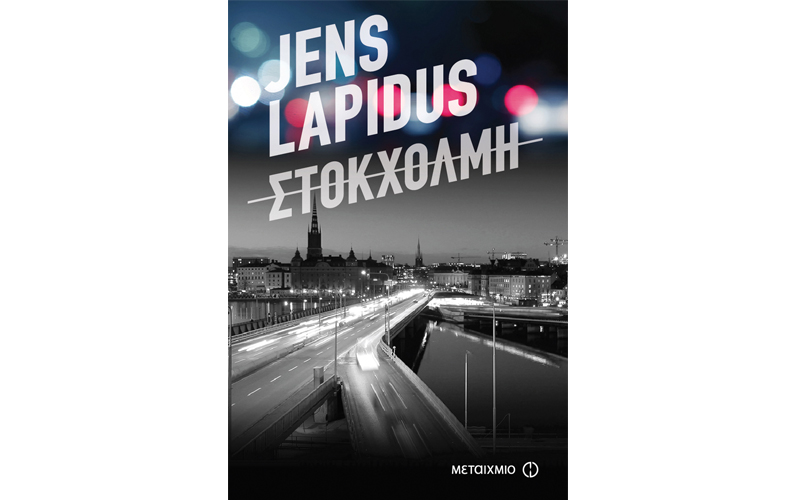 stokxolmi jens lapidus biblio