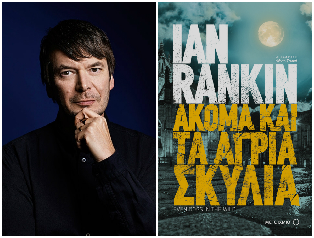 ian rankin collage