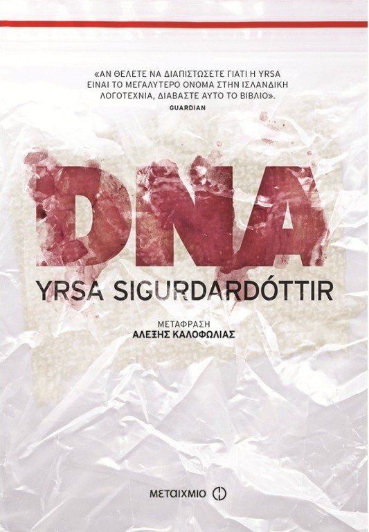 thumbnail dna