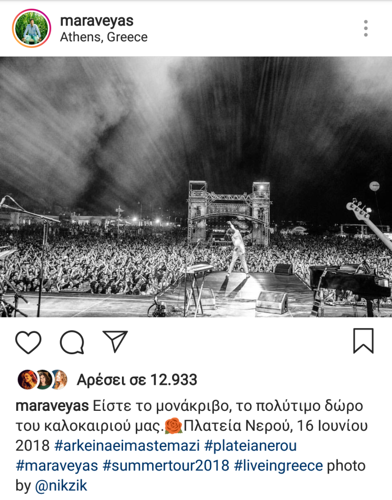 kostis maraveyas tour 2018