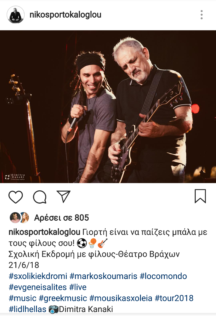 nikos portokaloglou tour 2018