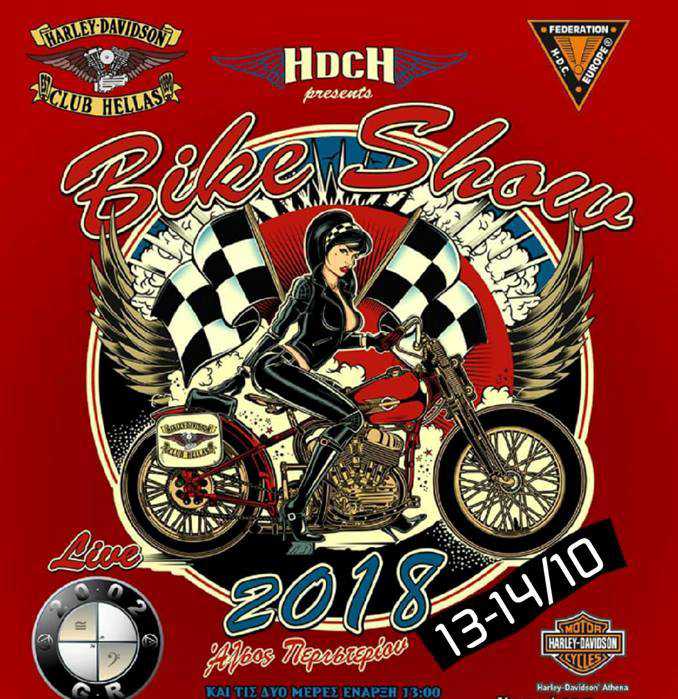 280918 Bike Show 2018 Harley Davidson Club Hellas