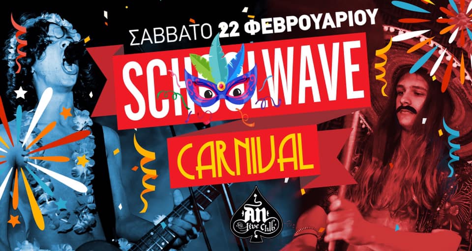 Schoolwave Carnival στο An Club 