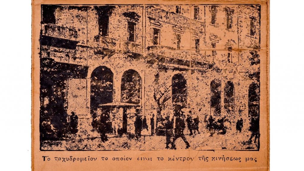 Αποκόμματα 1929-1933: Ατομική έκθεση ζωγραφικής του Γεώργιου Γύζη