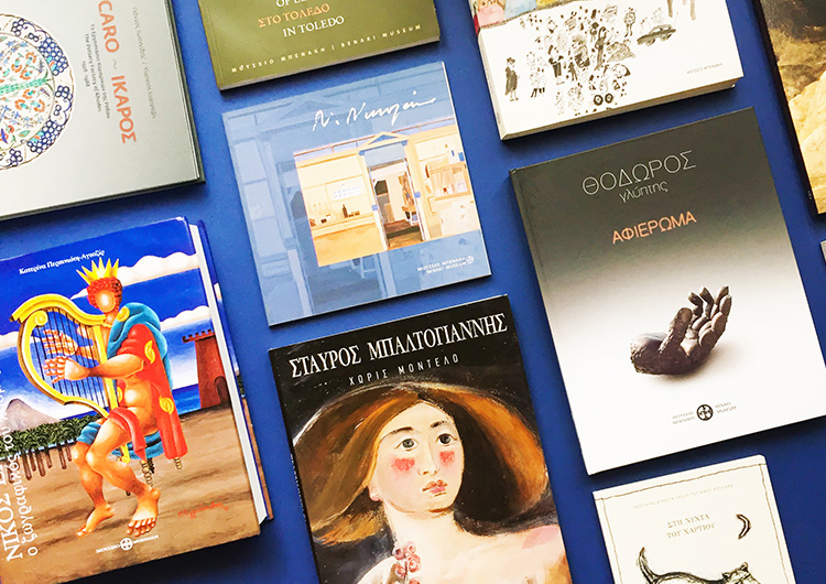 7ο Bazaar βιβλίων Μουσείο Μπενάκη