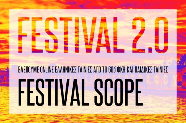 festival-scope-650x431