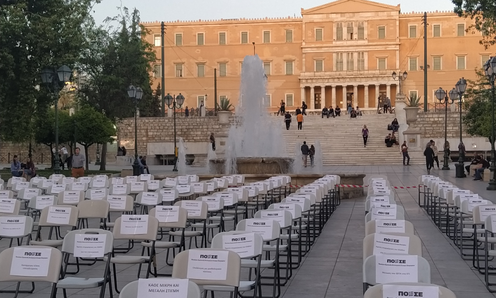 Άδειες καρέκλες με φόντο τη Βουλή