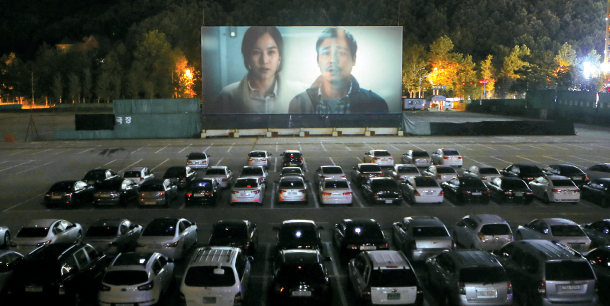 Drive in σινεμά στην Κορέα!