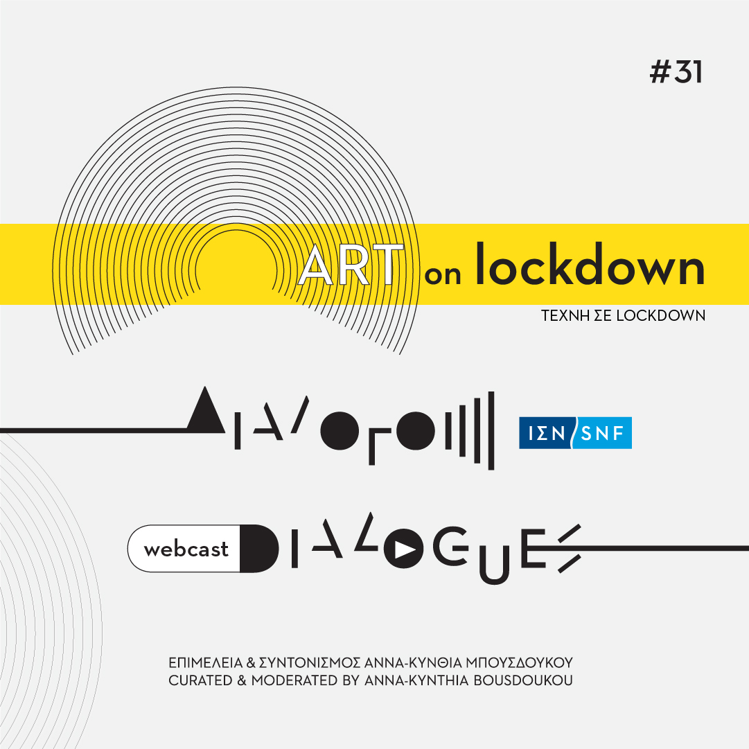 Διάλογοι ΙΣΝ: Art on Lockdown