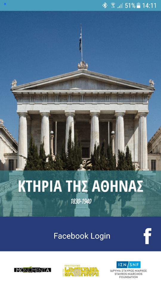 Ανακαλύψτε το νέο app της Monumenta