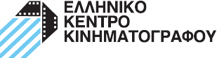Το logo του Ελληνικού Κέντρου Κινηματογράφου