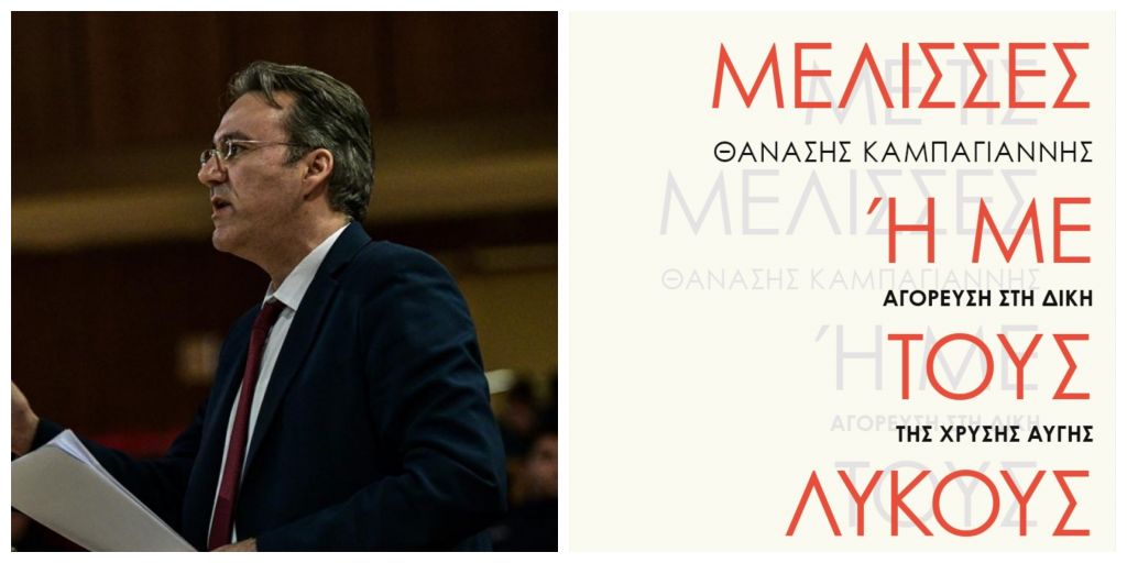 Θανάσης Καμπαγιάννης