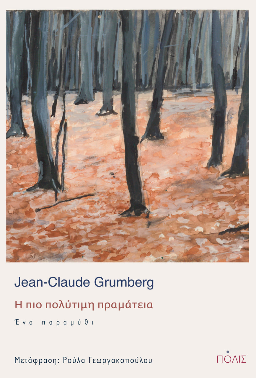  Βιβλία ναζισιτκό καθεστώς