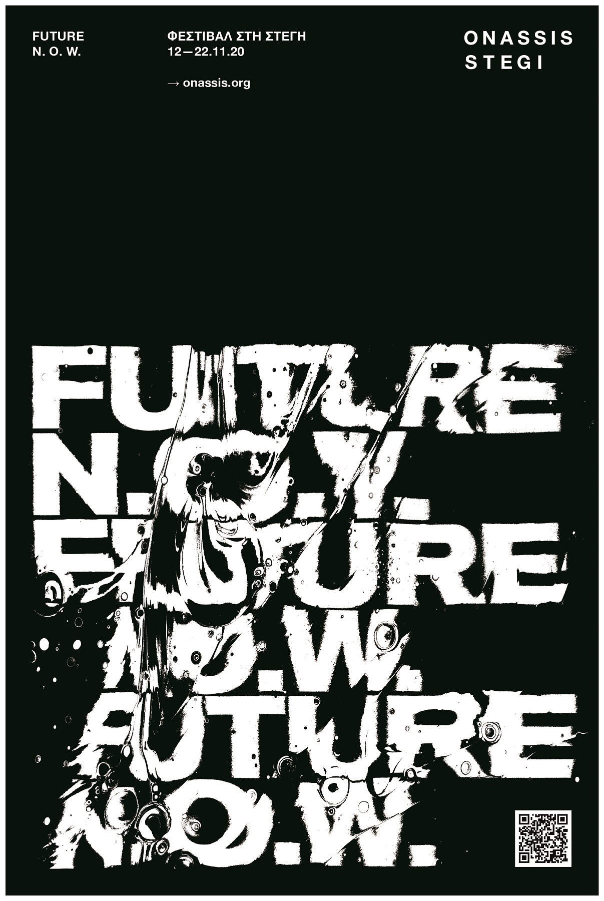 Future N.O.W.