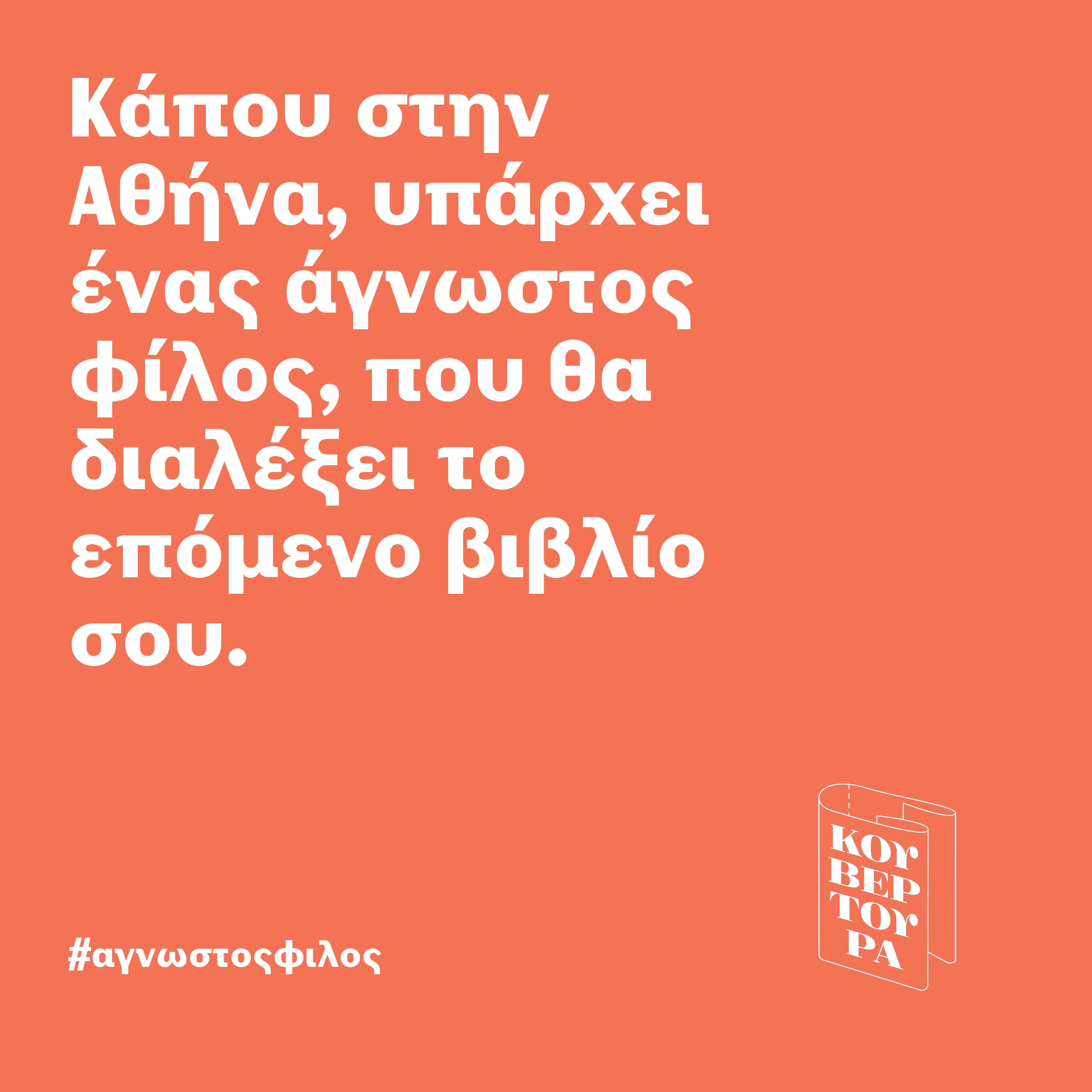 Κουβερτούρα