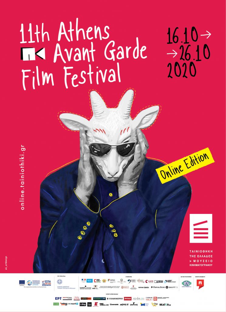 Το 11ο Φεστιβάλ Πρωτοποριακού Κινηματογράφου Αθήνας έρχεται online και δωρεάν για όλους