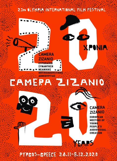 20η Camera Zizanio