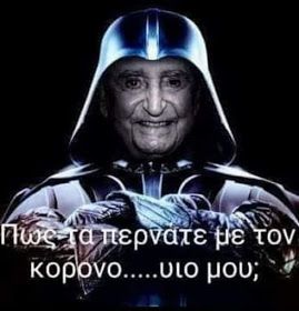 Σατιρικά memes