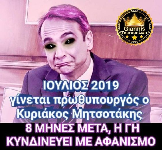 Σατιρικά memes