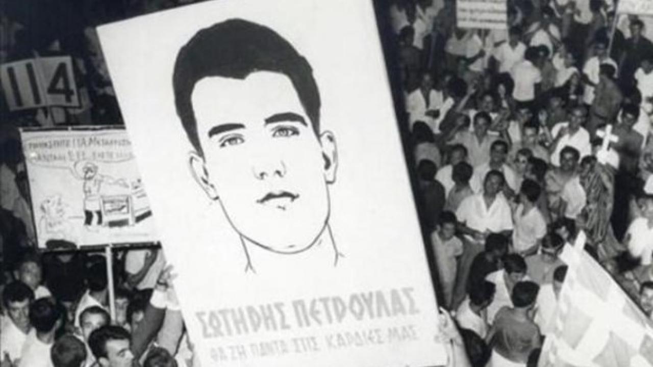 Φωτογραφία από τις διαδηλώσεις για τη δολοφονία του Σωτήρη Πέτρουλα