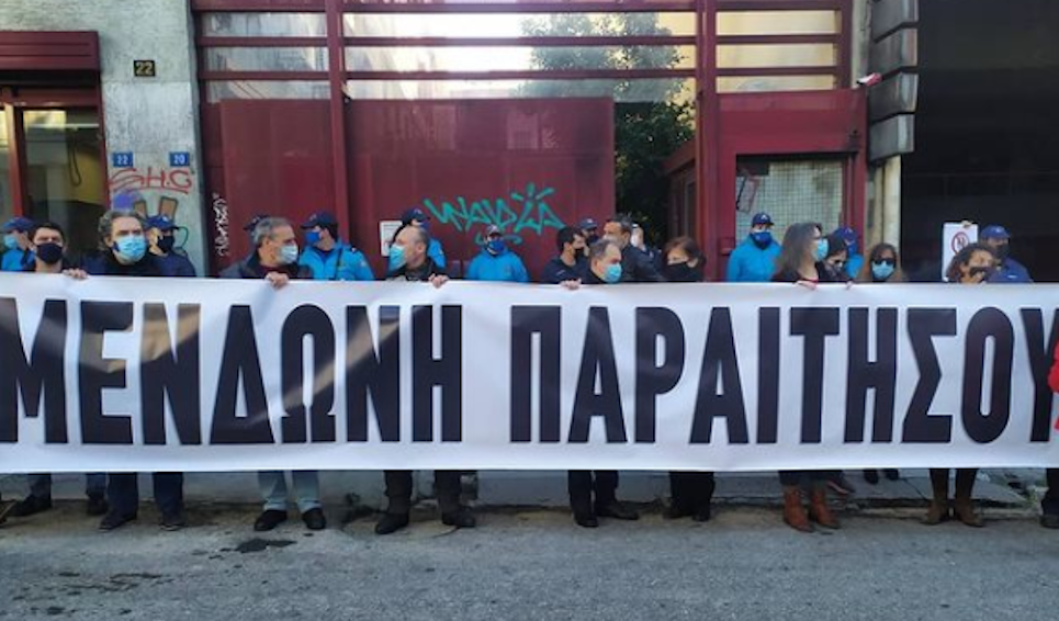 "Μενδώνη Παραιτήσου": Το πανό της διαδήλωσης, φωτογραφία: Άρτεμις Βούτου