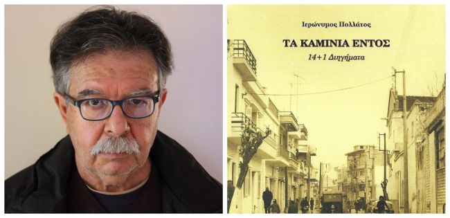 Αφηγήσεις