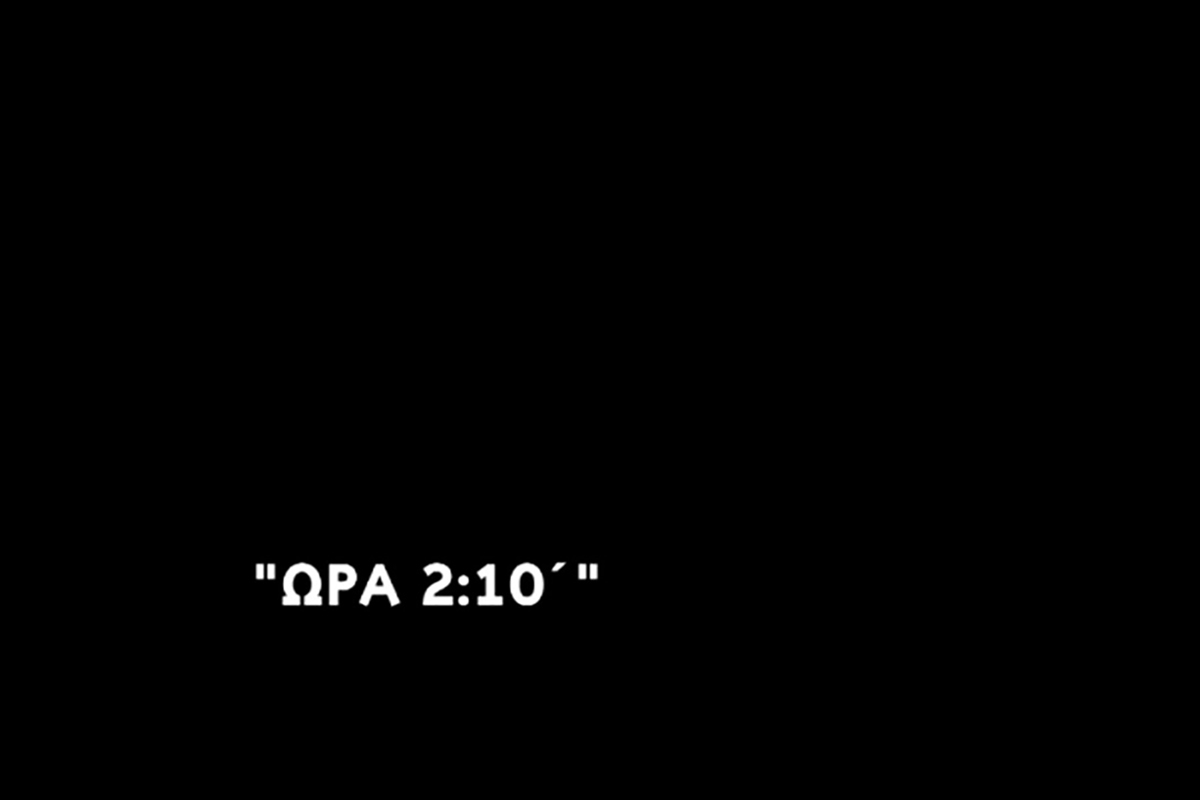 Ώρα 2 και 10