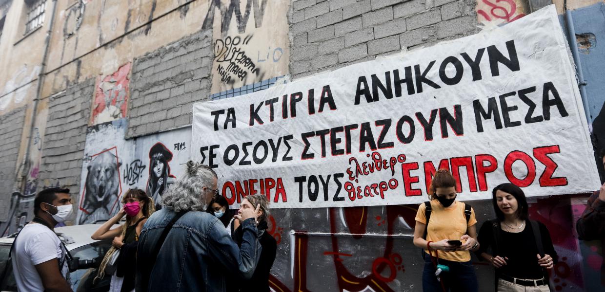 Ελεύθερο Αυτοδιαχειριζόμενο Θέατρο Εμπρός