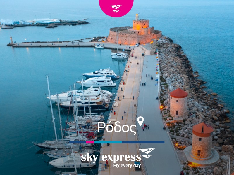 Rhodes_sky express