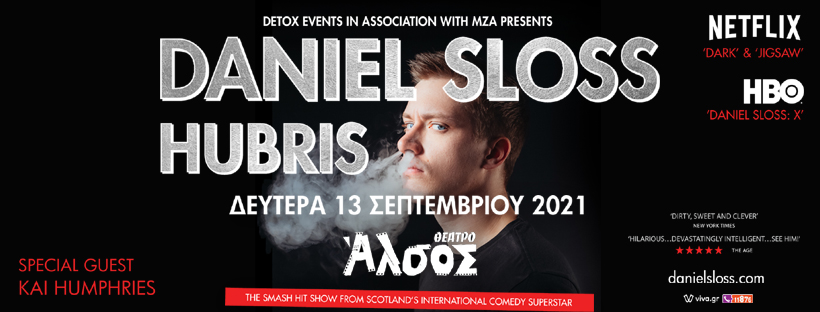 Ο Daniel Sloss για πρώτη φορά στην Ελλάδα, στο Θέατρο Άλσος