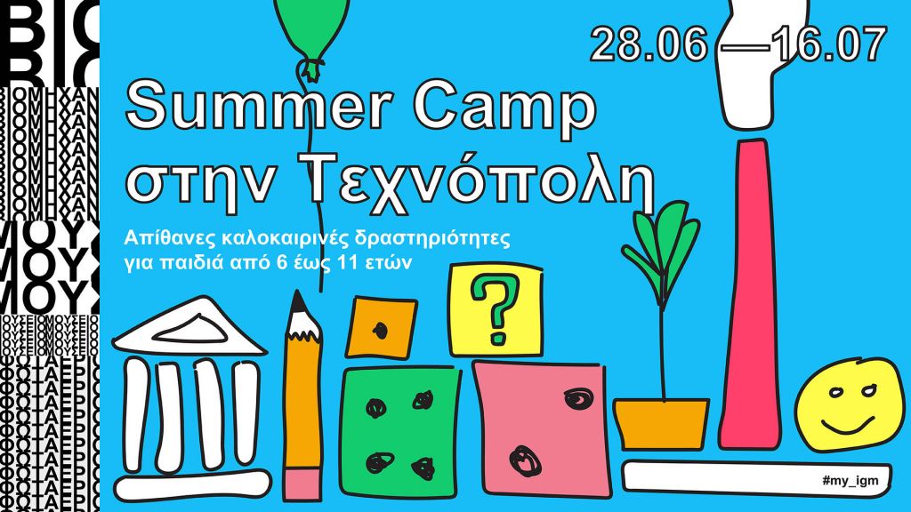 Summer Camp 2021