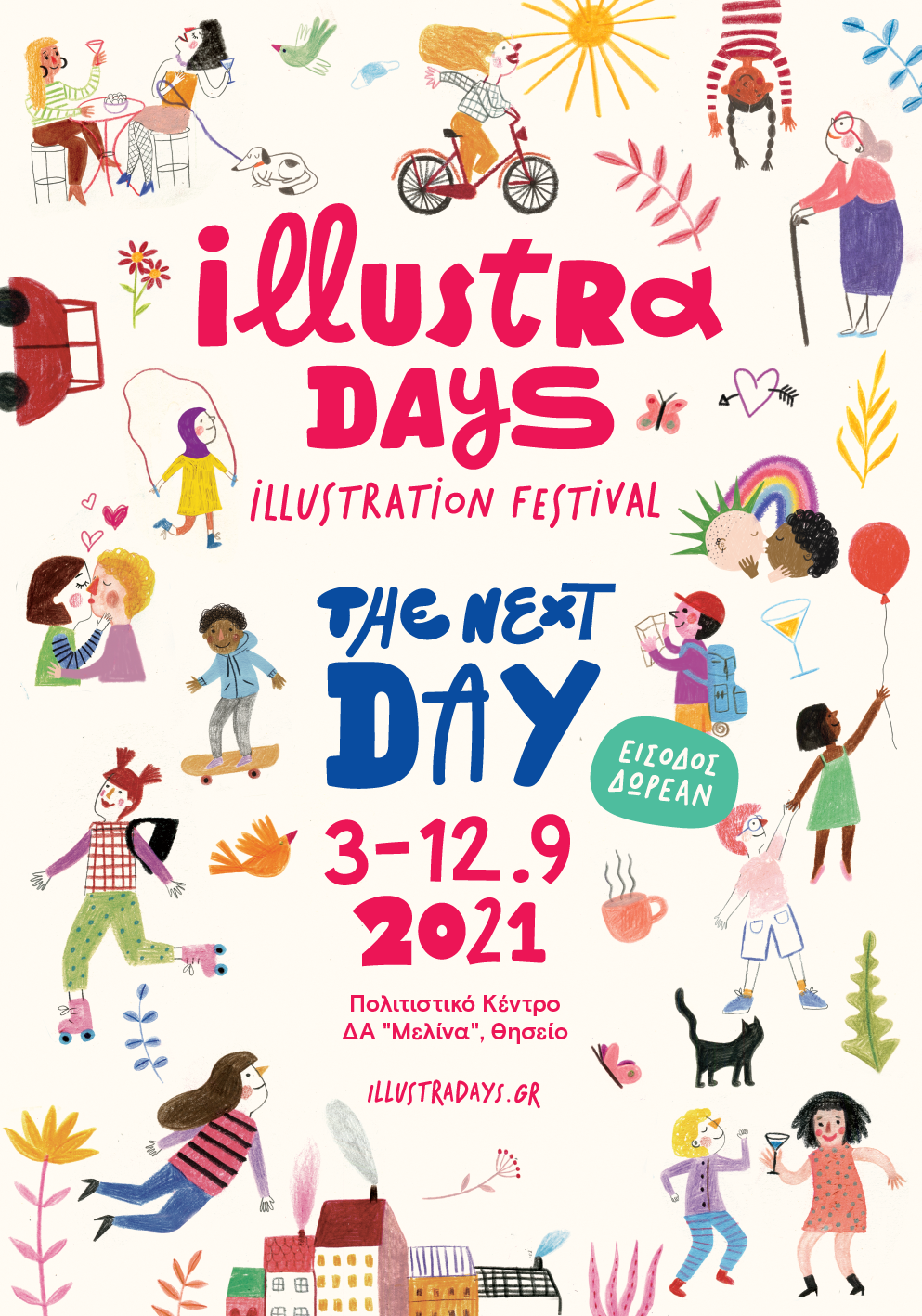 Η αφίσα του illustradays 2021: the Next Day