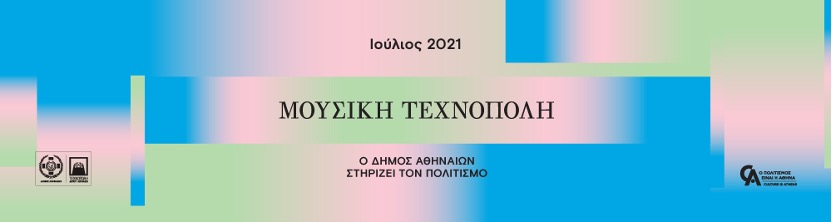 Culture is Athens / Ο πολιτισμός είναι η Αθήνα - Μουσική Τεχνόπολη