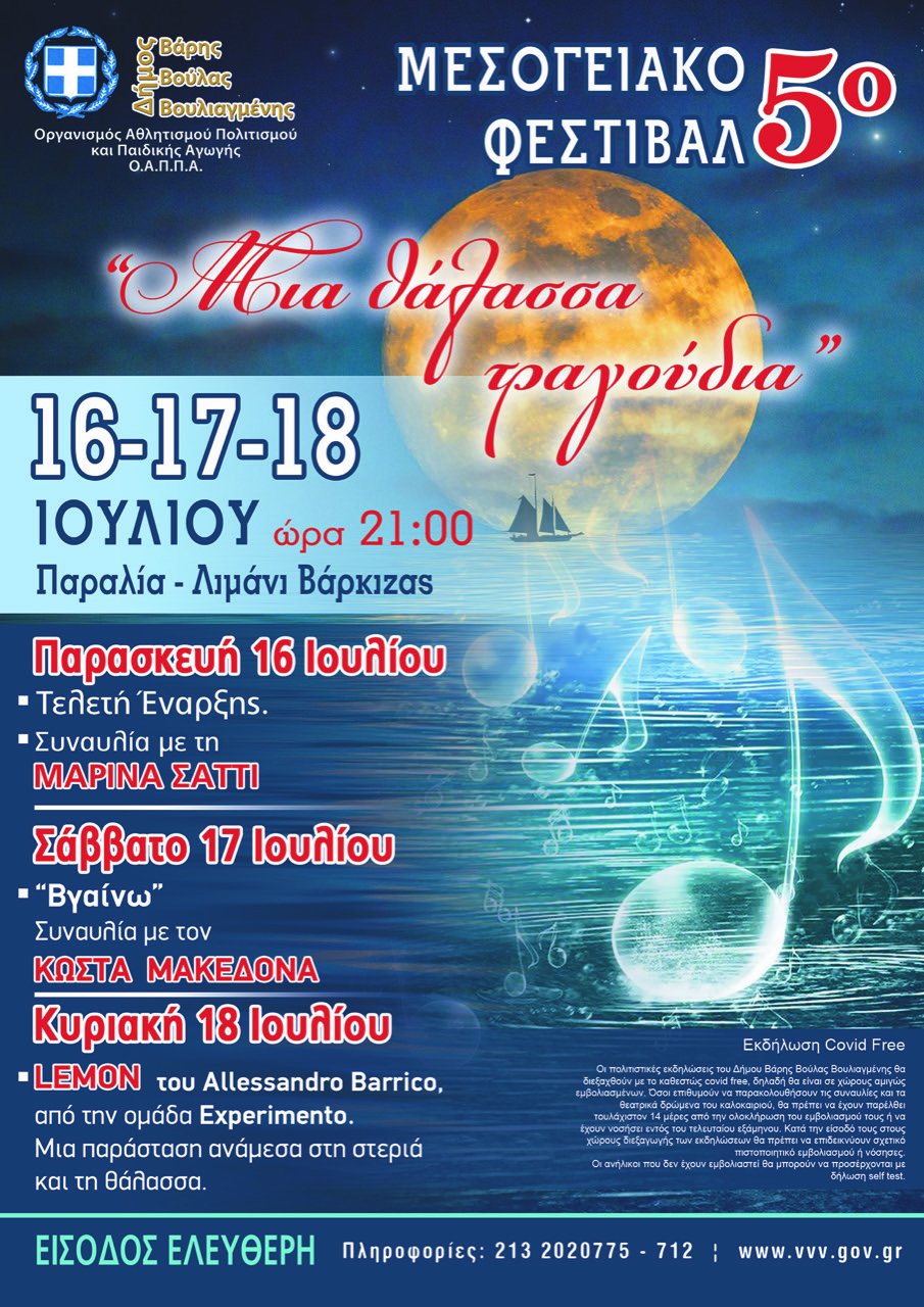 Ο Κώστας Μακεδόνας σε δύο μοναδικές συναυλίες στην Αθήνα