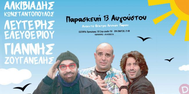 συναυλίες