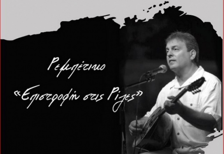 Αφιέρωμα