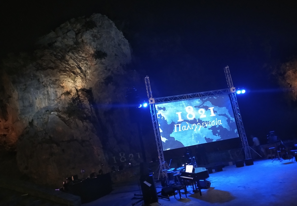 Το Θέατρο Κρύας στην Λιβαδειά, όπου έλαβε χώρα το λαϊκό ορατόριο.